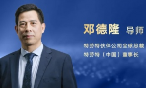 新定位时代，特劳特中国以定位理论助力企业突围
